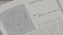 Anime ep1 discord circle.png