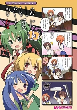 Magicu higu v13 cover