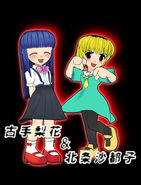 Rika and Satoko