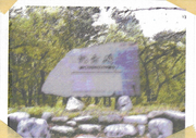 Dam project cancellation monument