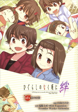 Kizuna v2c7