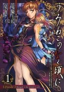 3-1.jpg (234 KB) Banquet of the Golden Witch Vol. 1 cover