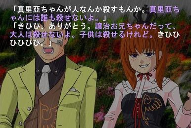 Umineko no Naku Koro ni Murasaki: Forgery of the Purple