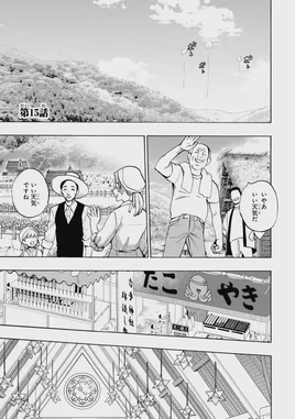 Irotoutoshi ch15 cover