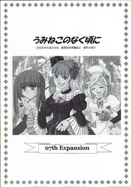 Witch's tanabata cover