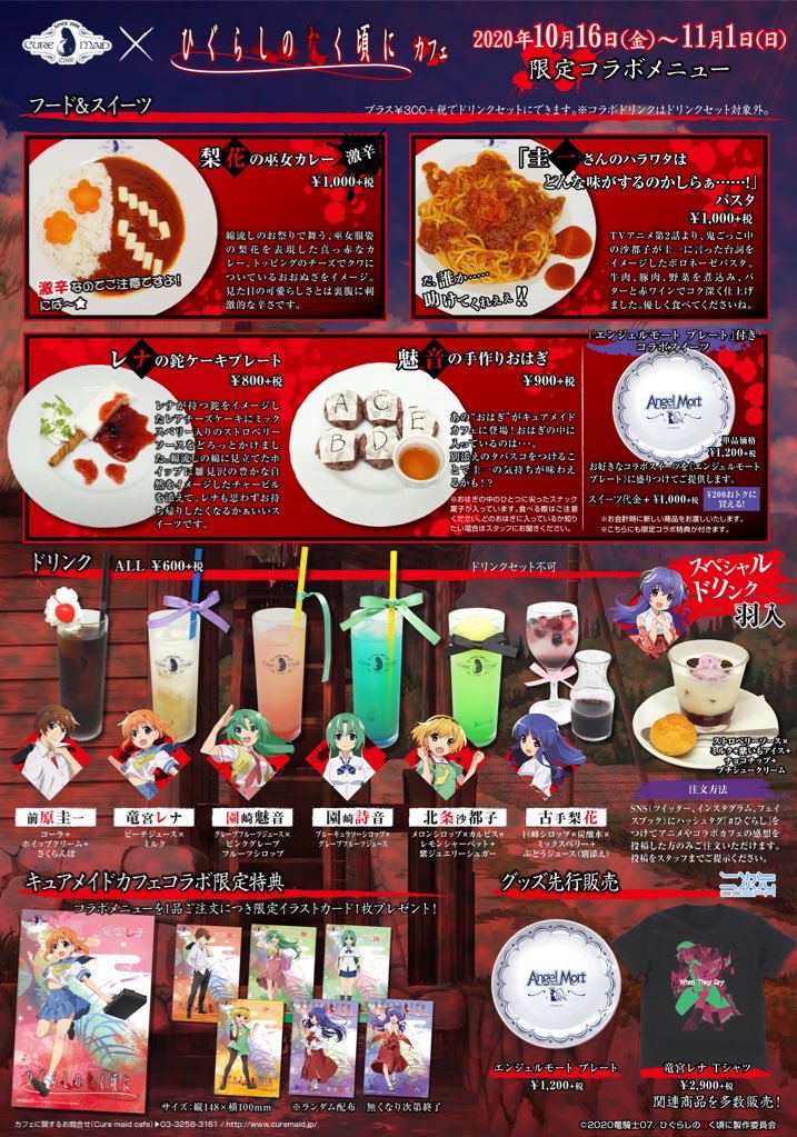 Cure Maid Cafe 07th Expansion Wiki Fandom 