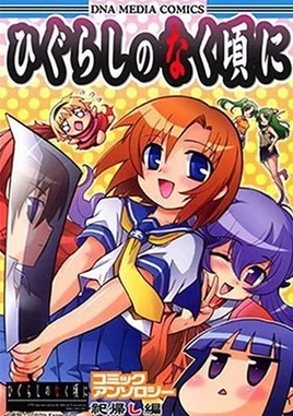 Comic ant matsurikaeshi cover