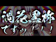 Greeting from Kurone Uzuhana
