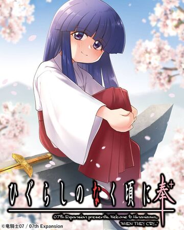 Higurashi ひぐらしのなく頃に　英語 English Manga Higurashi no Naku Koro ni / Higurashi When They Cry Comic