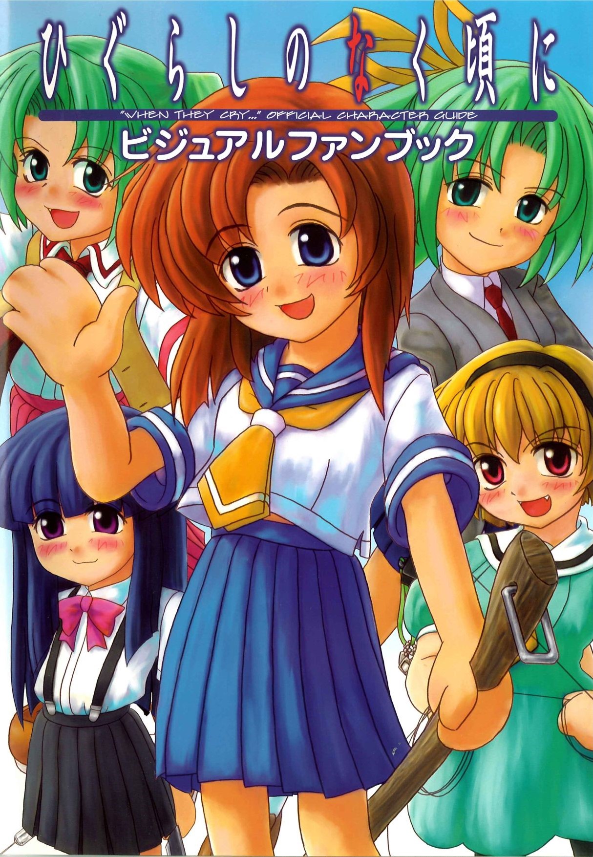 Higurashi no Naku Koro ni Official Character Guide