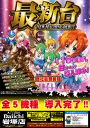 Advertisement poste for Ikoi.