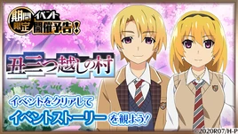 Mei ushimitsu event banner