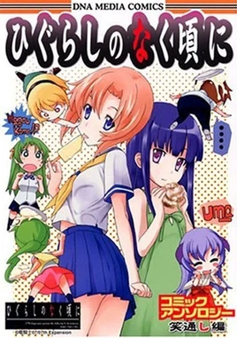 Comic ant waratsushi cover