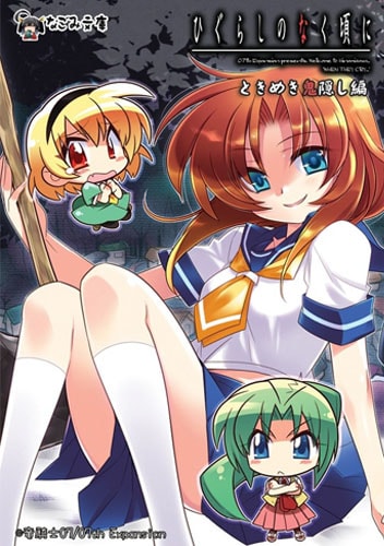 Petition · Port Higurashi mobile exclusive arcs to modern  platforms​.​ケータイ限定「ひぐらし」作品贄捜し編と心崩し編の移植をお願いします ·