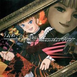 うみねこのなく頃に散music box Red zts cd③｜アニメ