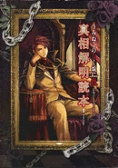 Skd6 outer front cover.jpg (2.99 MB) Front of the book jacket