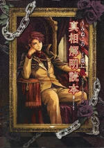 Skd6 outer front cover