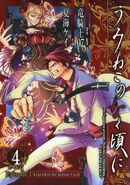 Umineko no Naku Koro ni Manga Volumen I-IV