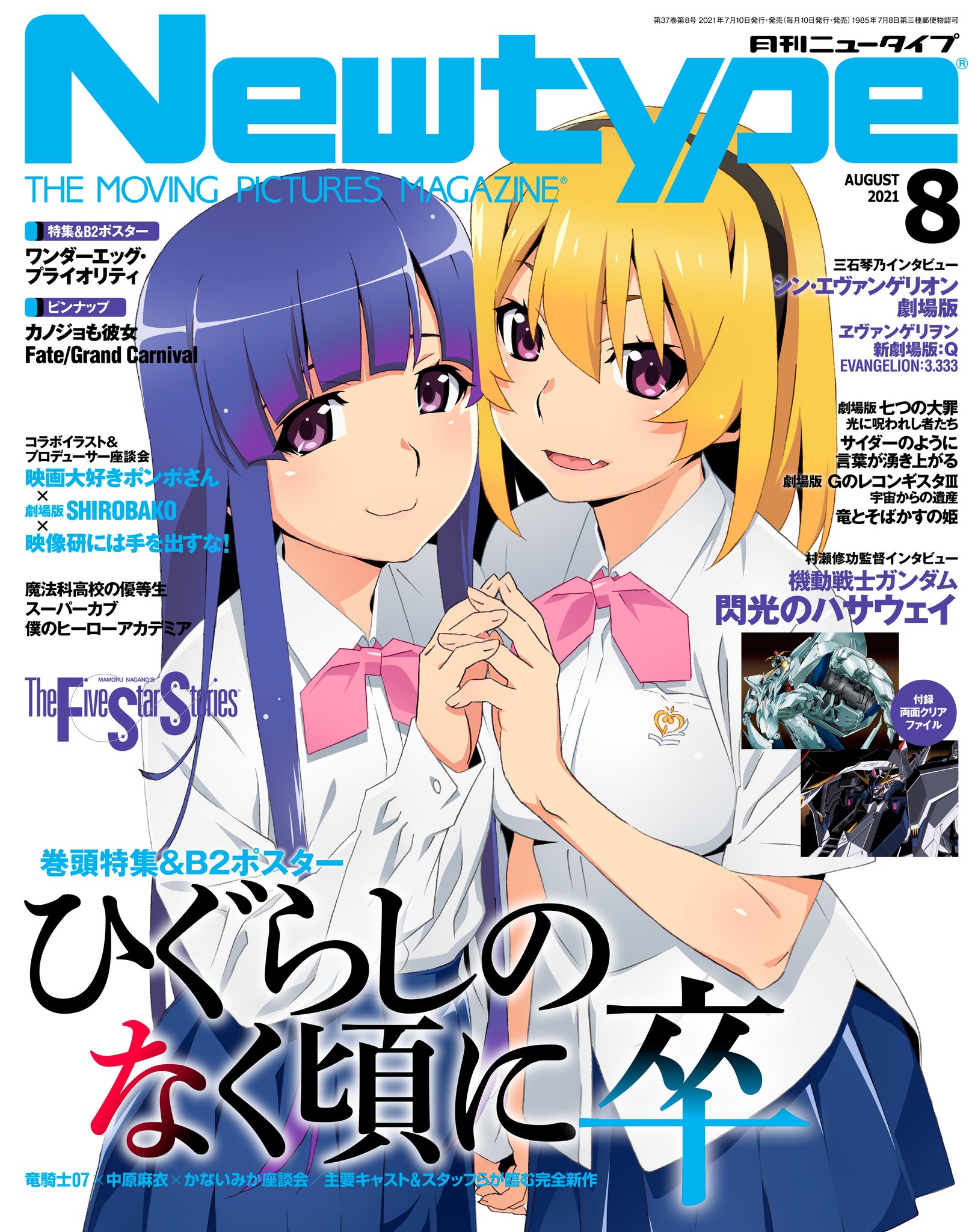 Otaku USA (December 2017): Anime - Manga (Magazine) by Sovereign Media:  (2017) 1st Edition Magazine / Periodical | Bloomsbury Books