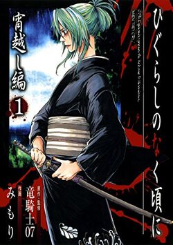 Higurashi no Naku Koro ni Meguri, Vol 1 Chap. 4.2, Satokowashi-hen Part  4.2