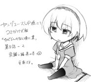 Chapter 8-2; featuring Satoko Houjou