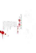 Synopsis on back cover of dust jacket