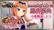 Mei chocolate lullaby banner.png