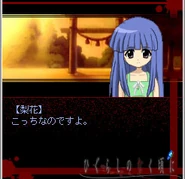 Screenshot featuring Rika Furude
