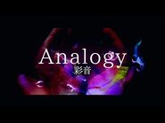 TVアニメ「ひぐらしのなく頃に 卒」OP『Analogy』MVショートver