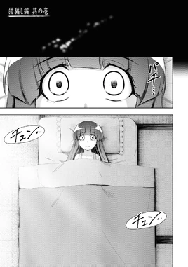 Nekodamashi manga ch1 cover