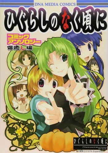 Higurashi no Naku Koro ni Shin Kitanshuu Volume 3, 07th Expansion Wiki