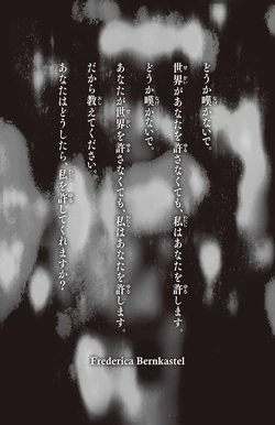 Onikakushi Light Novel Volume 1 | 07th Expansion Wiki | Fandom