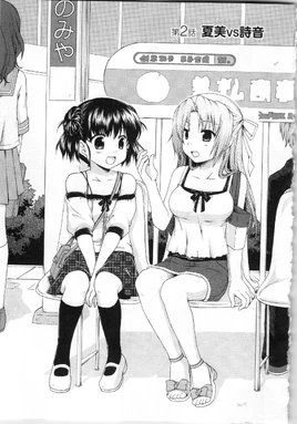 Db portable manga chapter 2 cover