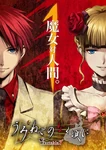 Umineko psp.jpg (116 KB) The cover of Portable 1, featuring Battler Ushiromiya and Beatrice