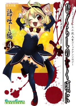 Kataribanashi Volume 4 cover