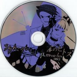 Umineko no Naku Koro ni Chiru musicbox -Kiri no Pithos