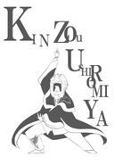 Alliance of the Golden Witch Vol. 3 omake