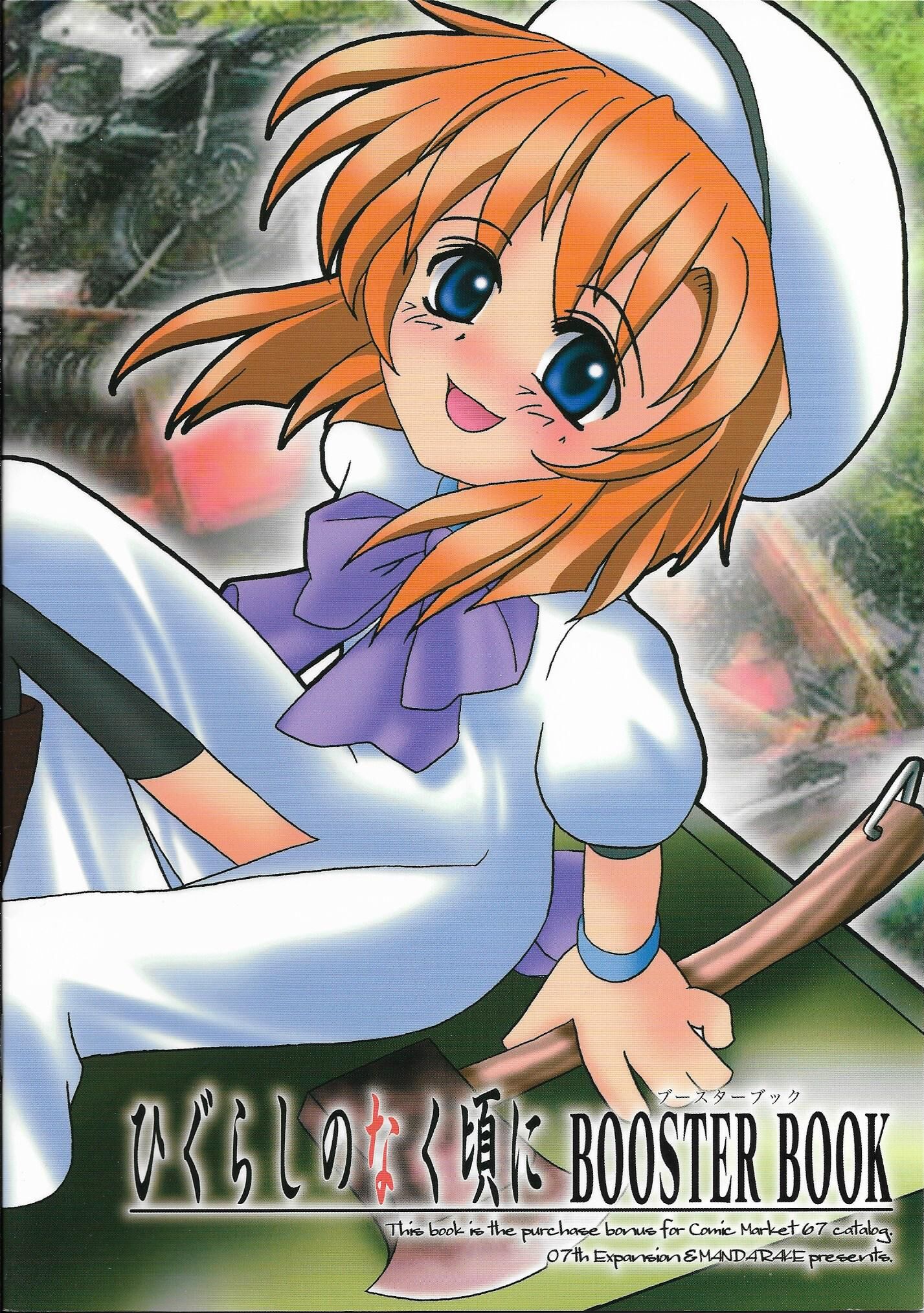 A Higurashi No Naku Koro Ni Gou/Sotsu Art/Interview Book will be