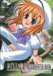 Higurashi booster book cover