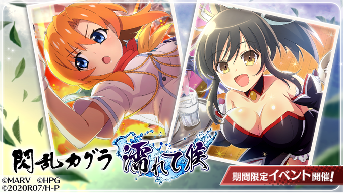 Shinobi Master Senran Kagura: New Link x Shin Ikki Tousen Collab