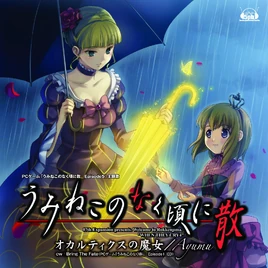 Occultics no Majo cover