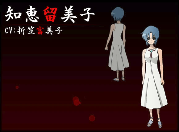 Rumiko Chie Image Gallery 07th Expansion Wiki Fandom