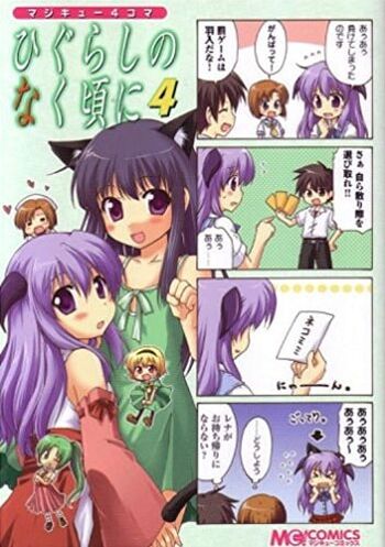 Higurashi no Naku Koro ni Shin Kitanshuu Volume 3, 07th Expansion Wiki