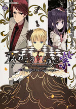 Umineko When They Cry Manga 07th Expansion Wiki Fandom Umineko When They Cry Manga 07th Expansion Wiki Fandom
