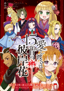 Anthology cover