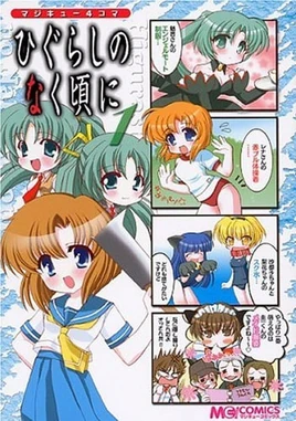 Magicu higu v1 cover