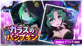 MeiGlassPumpkinEventBanner