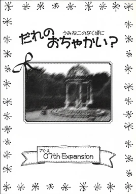 Whose tea party cover