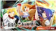 Mei ikkitousen collab banner