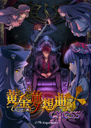 Ougon Musou Kyoku Cross cover